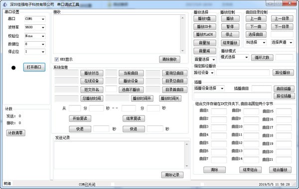 JQ8900-16P语音模块资料包 JQ8900-16P语音模块资料包