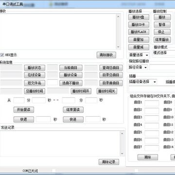 JQ8900-16P语音模块资料包 JQ8900-16P语音模块资料包