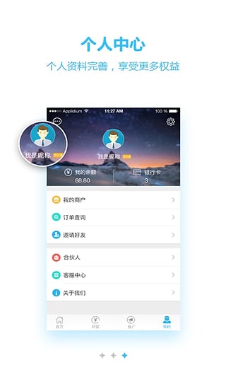ŵ��Ӫ���������°�v2.2.1 ��׿��
