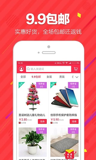 ����׬Ǯ�ֻ�appv3.0.0 �ٷ���