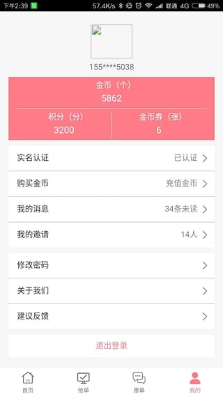 51�Ŵ�app�ٷ�����v1.0 ��׿��