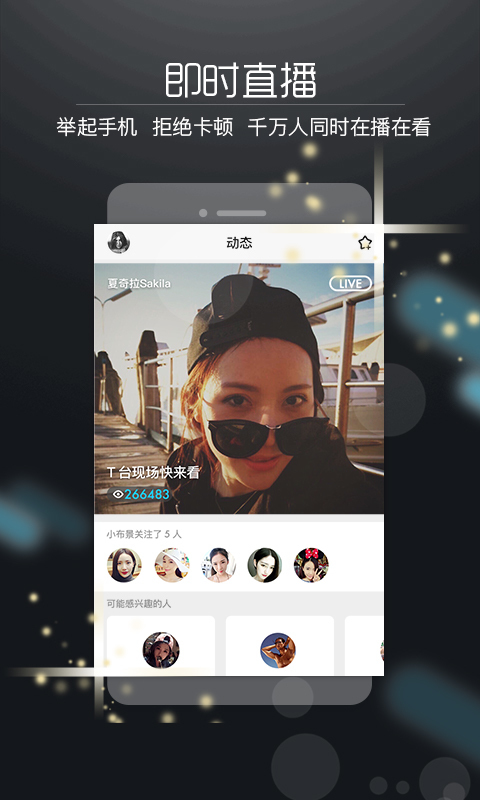 Ҫ��APP�ֻ�������v2.3.0.0 �ٷ���