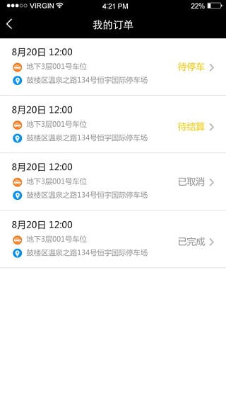 ���ݱڻ�ͣ��app����v2.0.0.160905 ��׿��