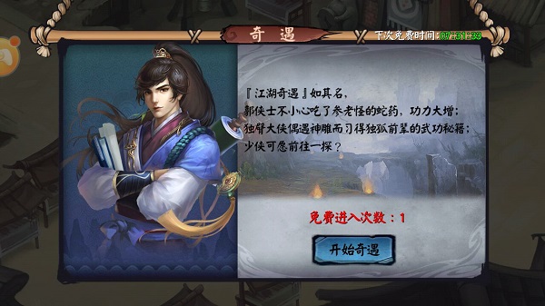 天涯侠客录BT版 天涯侠客录BT版