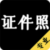 电子证件照制作v1.0.1 安卓版