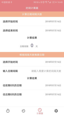 ʱ��¼v2.1.4 ��׿��