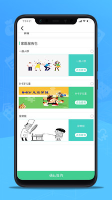 ���ϼ�ҽv1.0.2 ��׿��