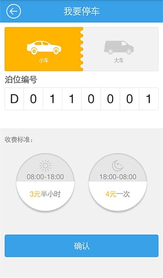 �����ͣ����app����v1.2.0 ��׿��