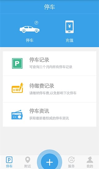 �����ͣ����app����v1.2.0 ��׿��