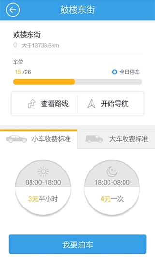 �����ͣ����app����v1.2.0 ��׿��