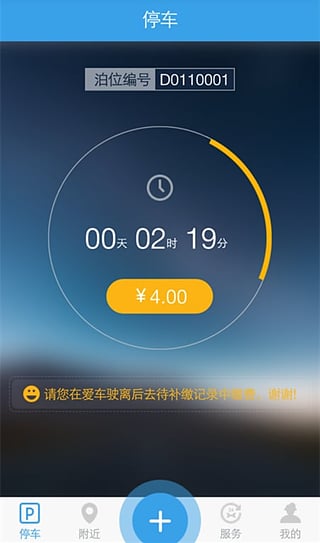 �����ͣ����app����v1.2.0 ��׿��
