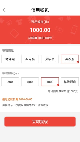 ѧƱapp����v2.1.0 ��׿��