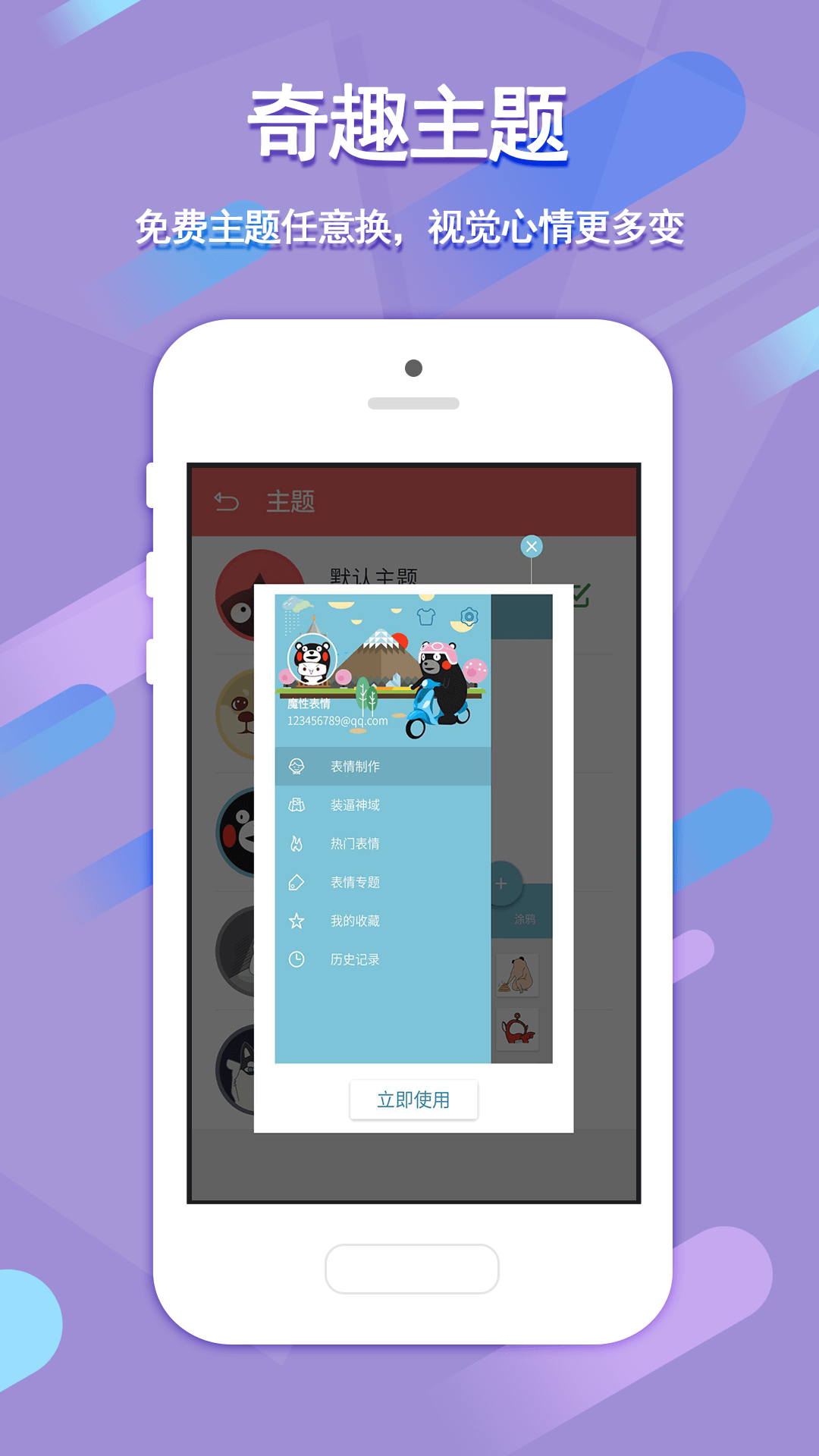 ħ�Ա���APP���ذ�׿��v2.2.0 ���°�