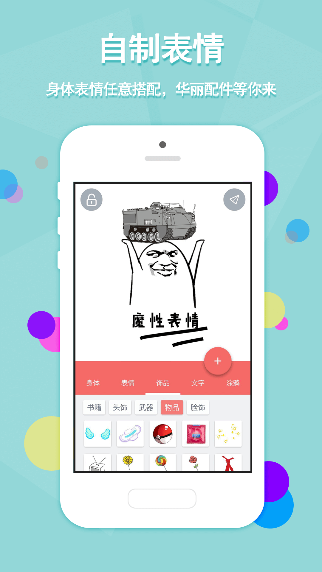 ħ�Ա���APP���ذ�׿��v2.2.0 ���°�