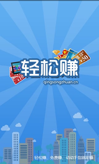 ����׬���㻨Ǯapp����v3.9 ��׿��