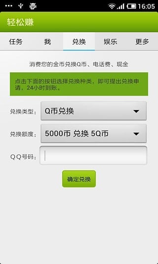 ����׬���㻨Ǯapp����v3.9 ��׿��