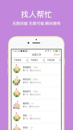 ���ڻ�app����V0.0.15 ��׿��