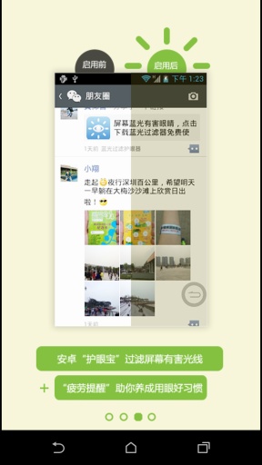 ������˻�����APP����v2.1.1 ��׿��