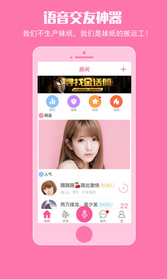 ����app�ٷ���������v2.6.9 ��׿��