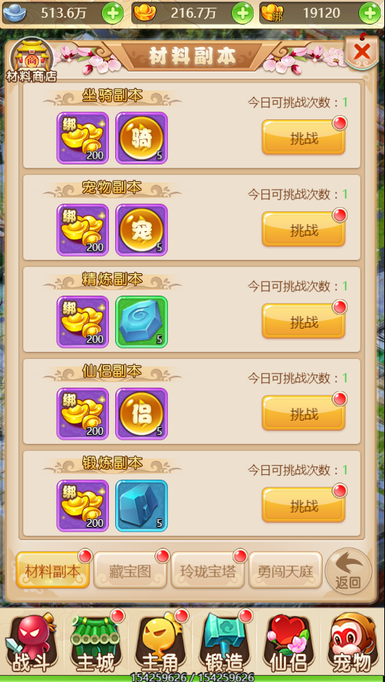 大圣驾到九游版 大圣驾到九游版