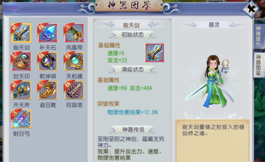 仙灵正传九游版 仙灵正传九游版