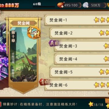 猛将英杰传 猛将英杰传