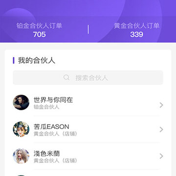 袋鼠充电商户端 袋鼠充电商户端