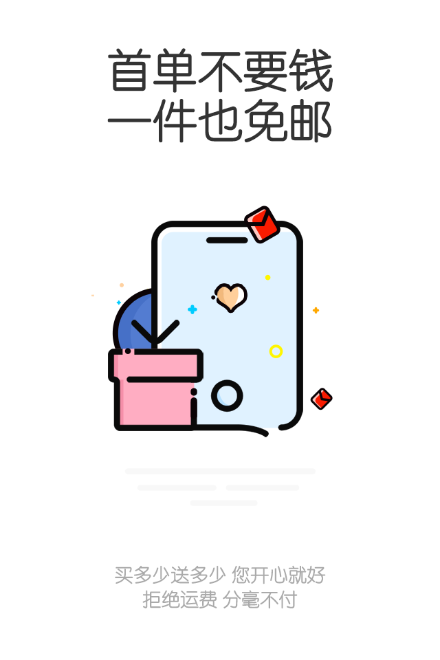 ô������APP����v1.6.2 ��׿��