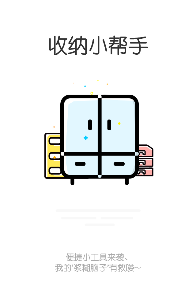 ô������APP����v1.6.2 ��׿��
