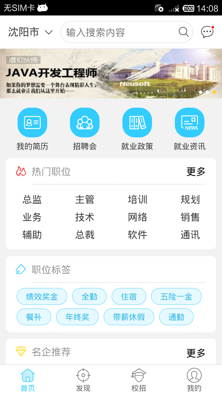 ������ҵͨAPP����v2.0.1 �ٷ���