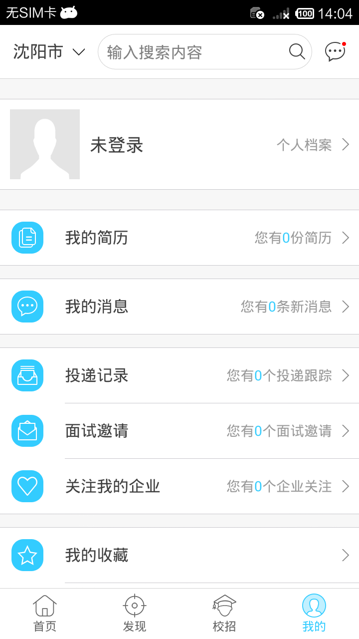 ������ҵͨAPP����v2.0.1 �ٷ���