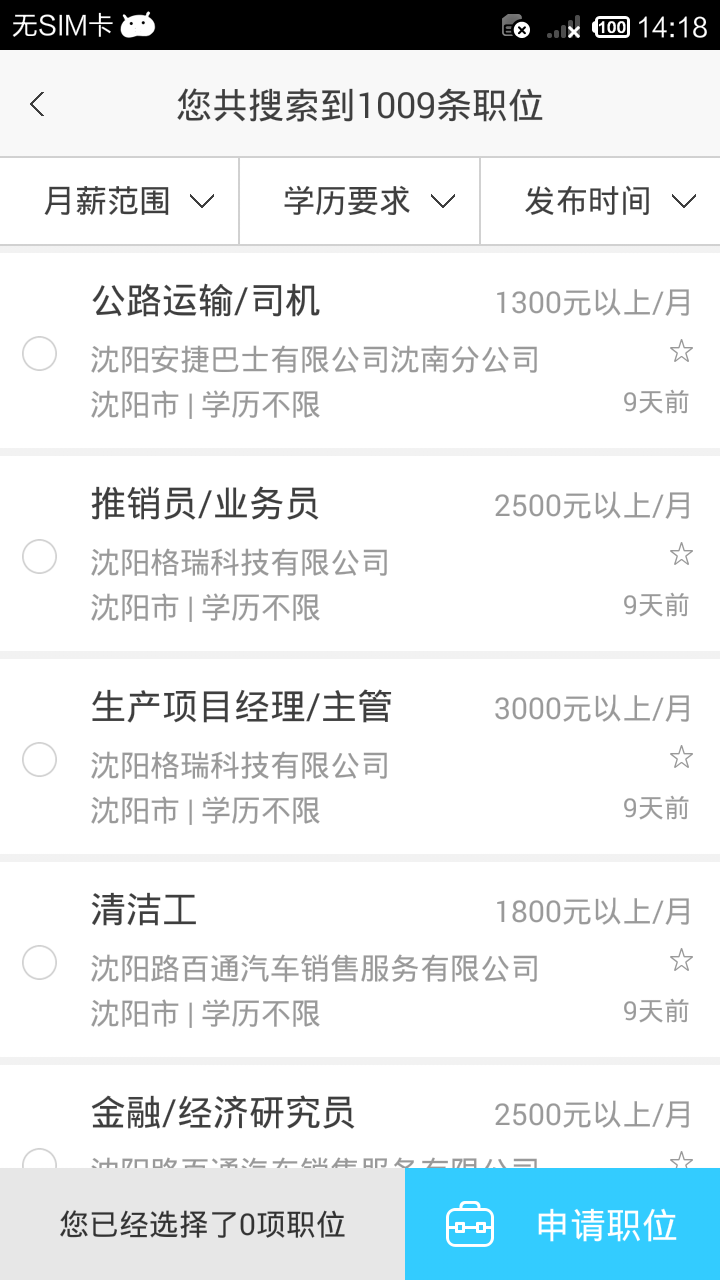 ������ҵͨAPP����v2.0.1 �ٷ���