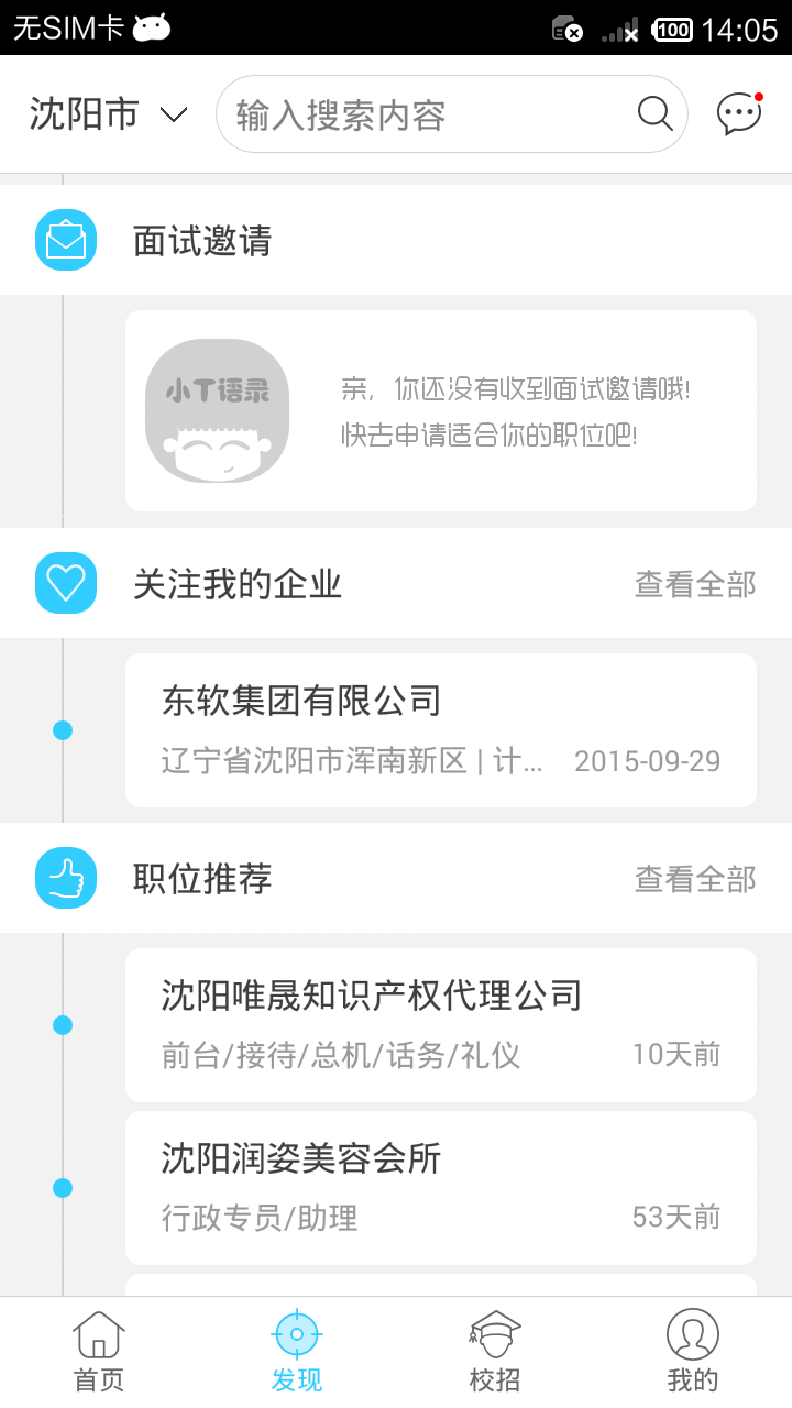 ������ҵͨAPP����v2.0.1 �ٷ���