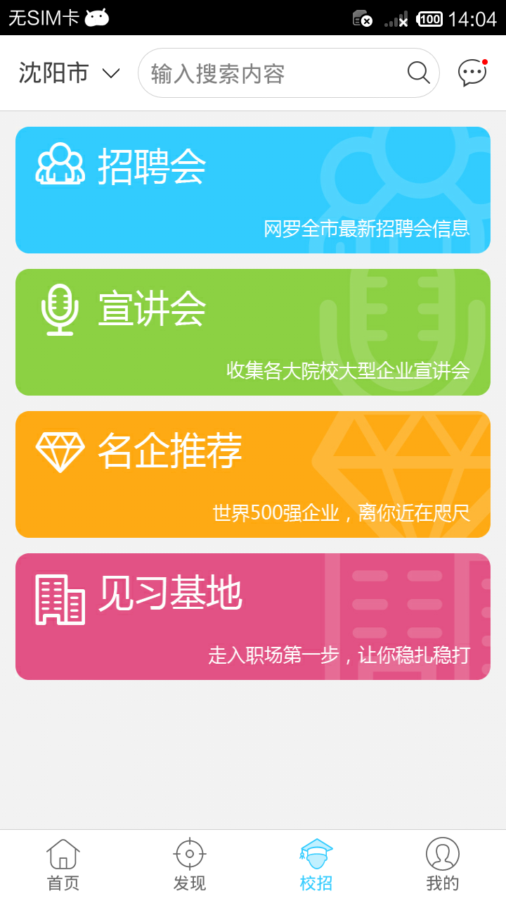 ������ҵͨAPP����v2.0.1 �ٷ���