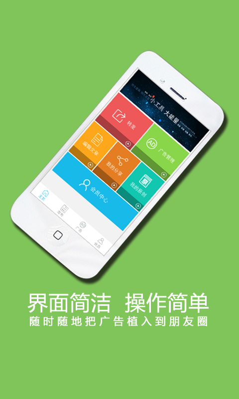 ΢ת����APP����v5.8.1 ���°�