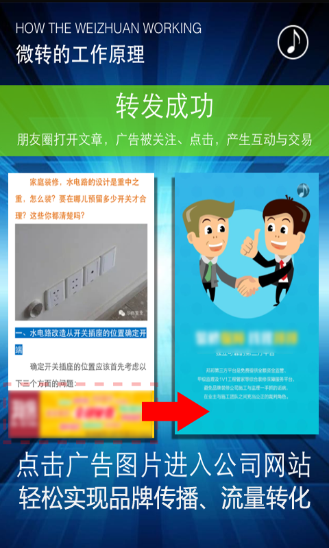 ΢ת����APP����v5.8.1 ���°�