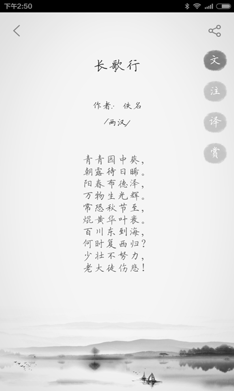 Сѧ��ѧ��ʫAPP����v1.5.5 ���°�