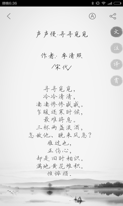 Сѧ��ѧ��ʫAPP����v1.5.5 ���°�