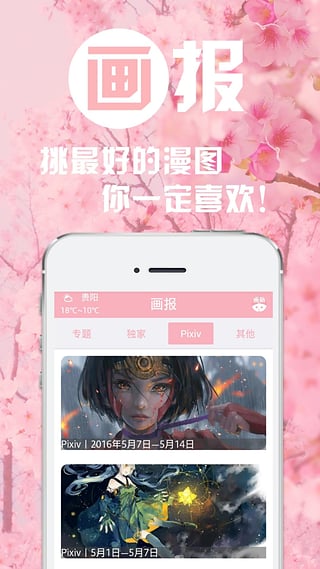 �����ֻ�app����v1.0.6 �ٷ���