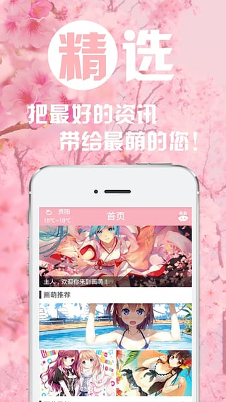 �����ֻ�app����v1.0.6 �ٷ���
