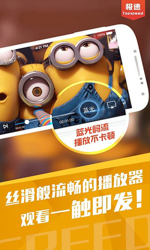 ����ֱ��APP����v4.0.4 �ٷ���