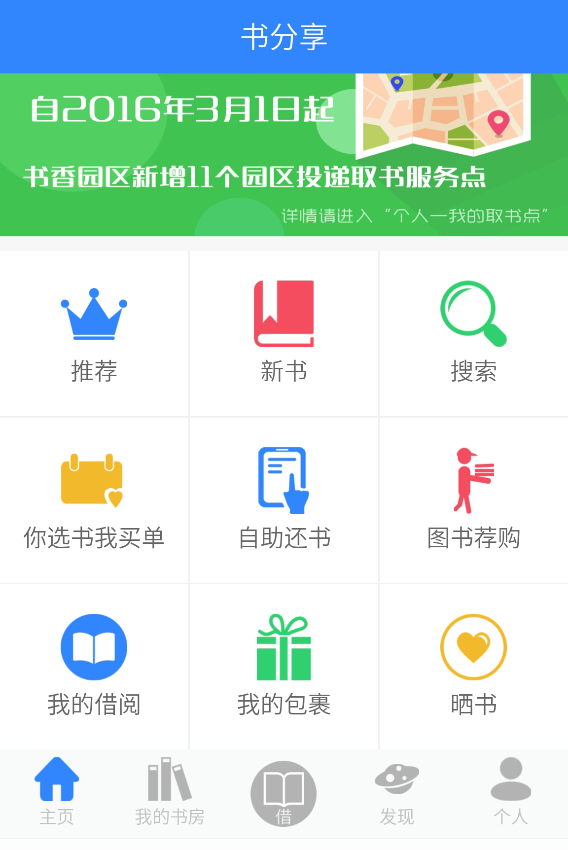 �����APP����v1.0.2 ��׿��
