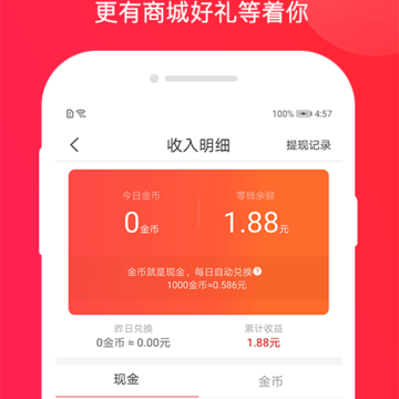 即趣头条 即趣头条
