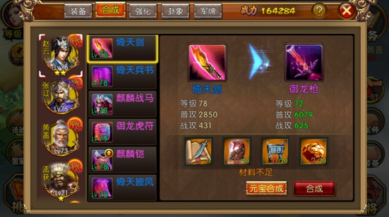 龙战天下满v版 龙战天下满v版