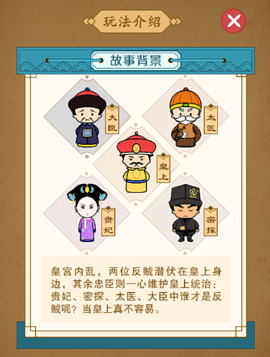 皇上别杀我游戏 皇上别杀我游戏
