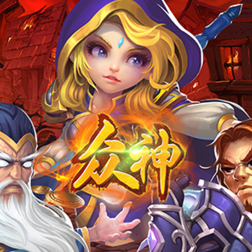 众神BT版 众神BT版