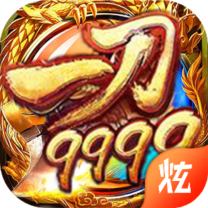 һ��999��Ϸv1.0 ��׿��