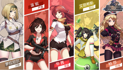 战姬纪元 战姬纪元