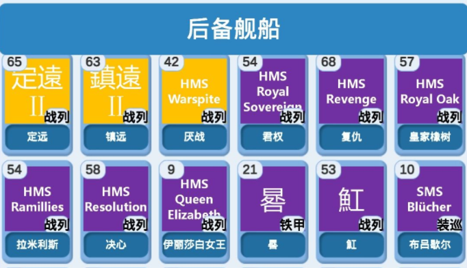 北洋海战棋 北洋海战棋