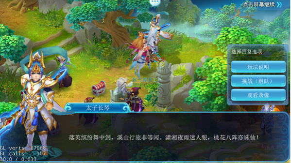 玄笔录前传九游版 玄笔录前传九游版